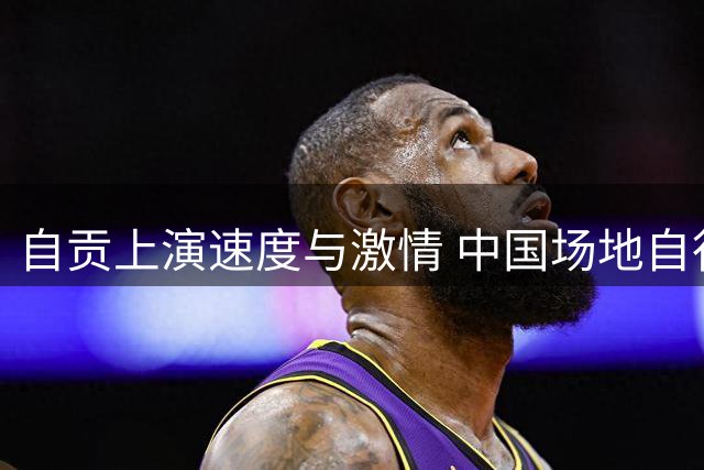 自贡上演速度与激情 中国场地自行车全国锦标赛创多项纪录